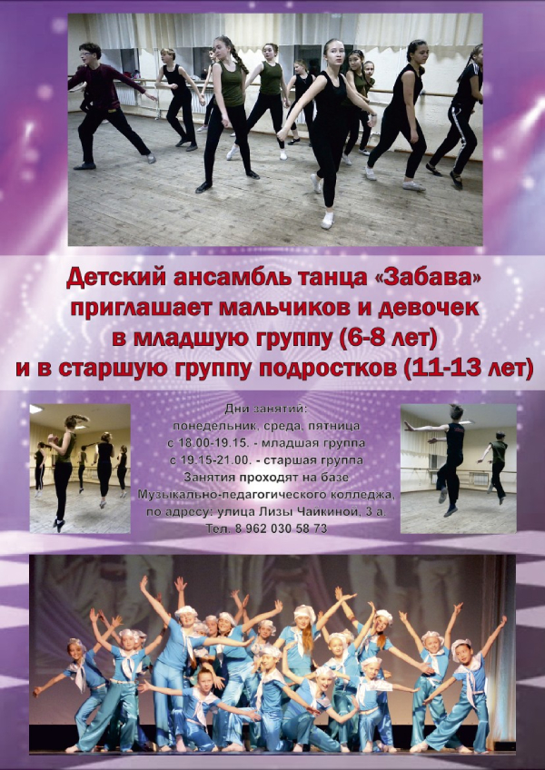 Контрольная работа по теме Организация детских танцевальных коллективов